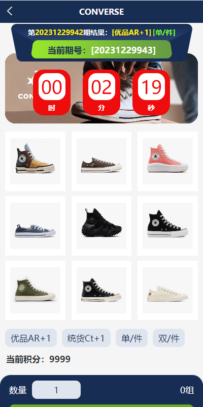 【优选代售】多语言海外伪商城刷单系统/CP快三/带预设/订单自动匹配 - 截图4