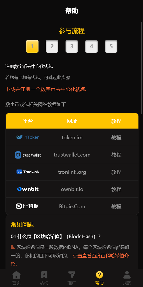 【优选代售】新版区块哈希竞彩/哈希值游戏/28游戏/usdt游戏/区块链游戏 - 截图8