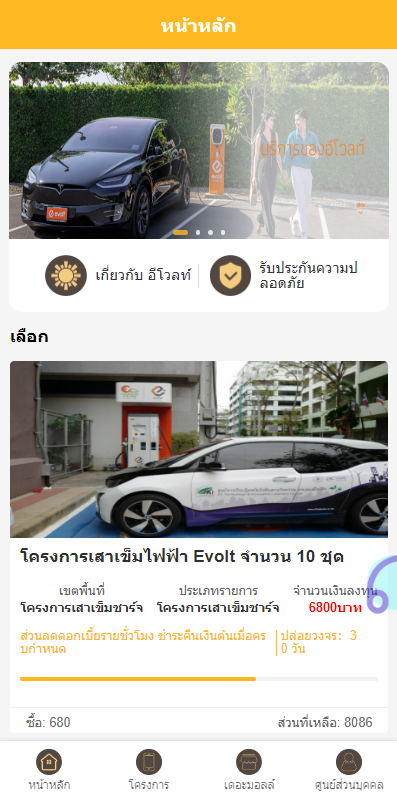 运营版泰语充电桩投资系统/泰国投资理财系统 详情图 2