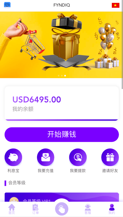【优选代售】多语言海外抢单刷单源码/打针/叠加组//前端vue/订单自动匹配系统 - 截图3