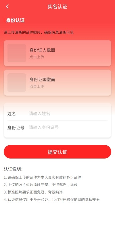 【优选代售】新版投资理财系统/借贷/爱心公益/签到/三级分销 - 截图4