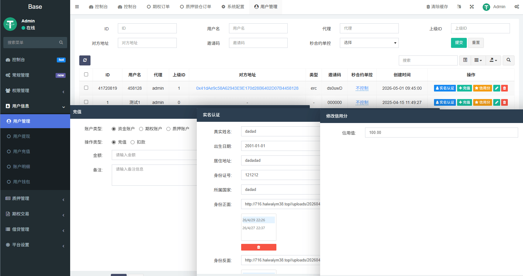 【优选代售】海外DAPP秒合约交易所/黄金/外汇/贷款/量化/信用分 - 截图22