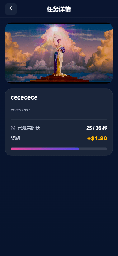 【优选代售】多语言视频任务系统/VIP任务/视频返利/余额宝/前端VUE - 截图4