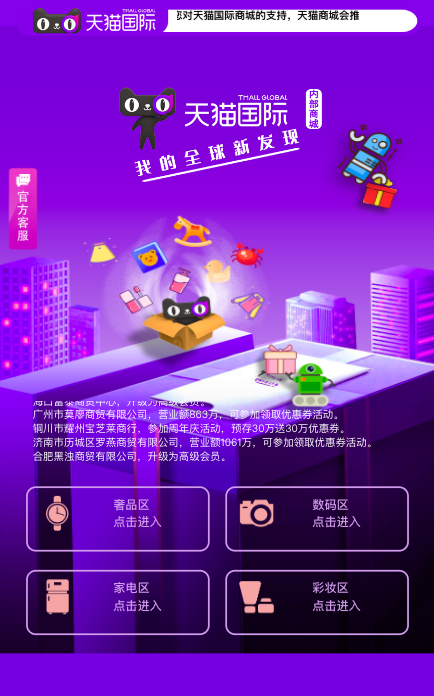 二开版天猫商城优惠卷投资系统/奢饰品投资理财系统 详情图 1