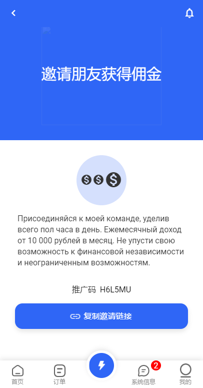 【优选代售】二开版海外抢单刷单系统/订单自动匹配系统/叠加组/入职生成 - 截图12