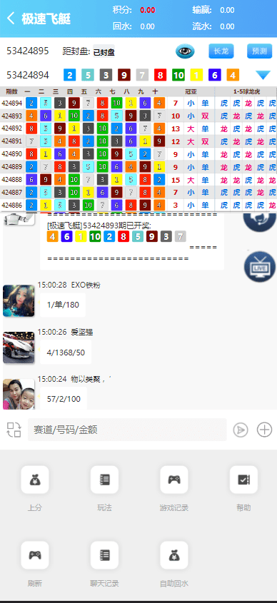 【优选代售】新版仿飞天娱乐CP系统/江湖娱乐cp系统/开奖预设/单独房间 - 截图6