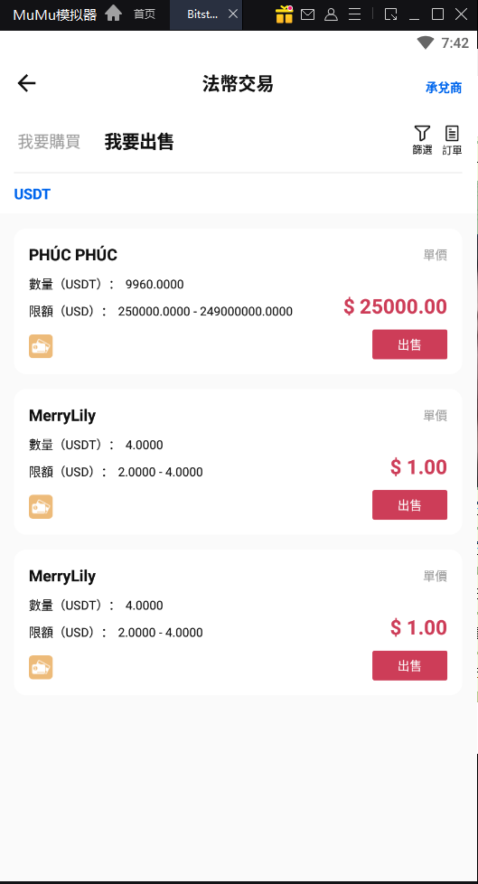 java原生交易所系统/期权交易/合约交易所/法币交易 详情图 16