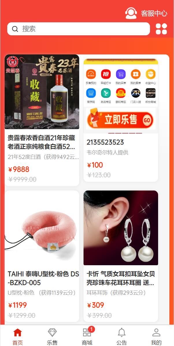 【优选代售】uniapp竞拍商城系统/抢拍转拍系统/竞拍源码/ai购/拆分/溢价商城 - 截图3