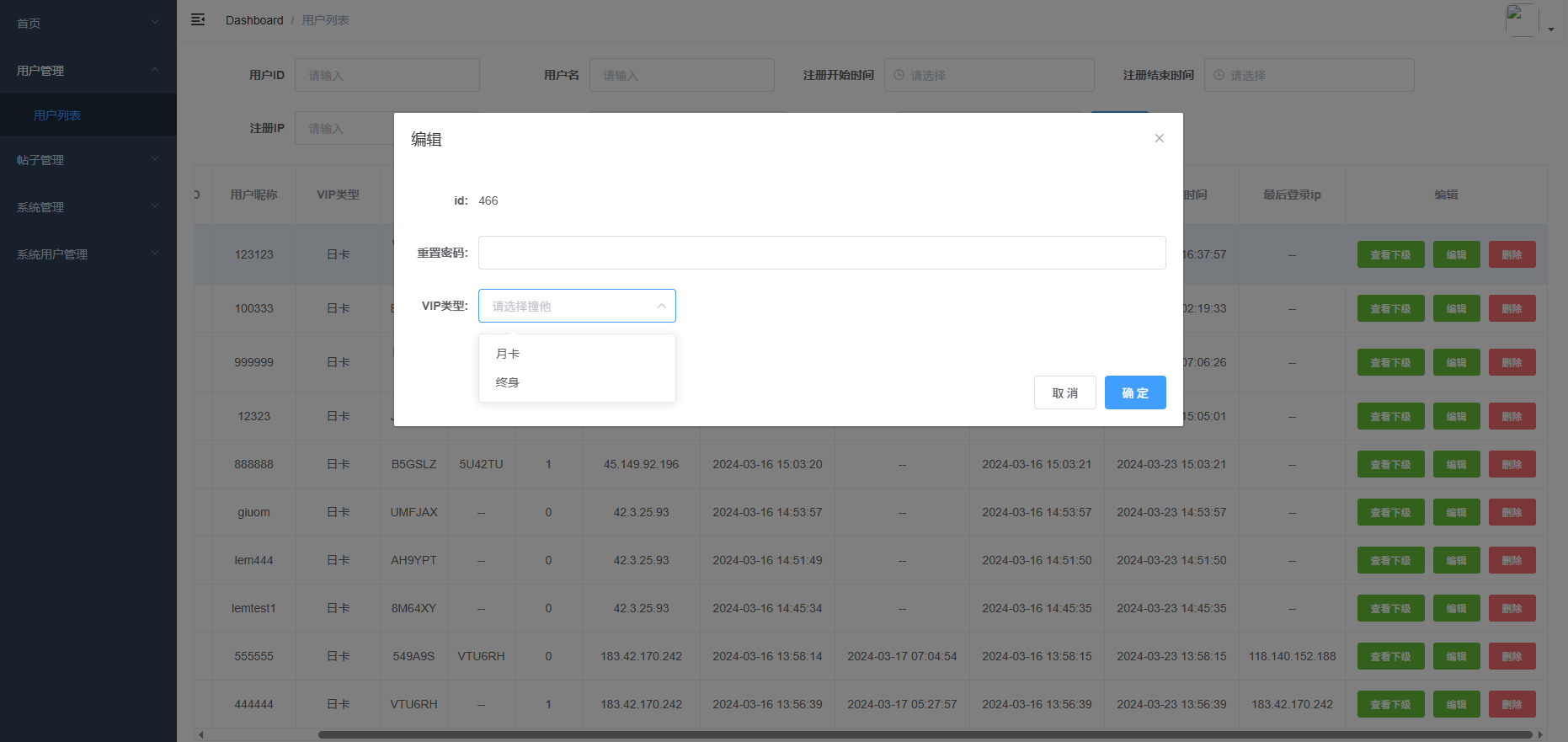 【优选代售】JAVA版同城楼凤系统/楼凤茶馆/信息发布/信息网 - 截图17