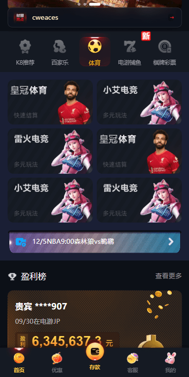 【优选代售】凯发娱乐城系统/彩票游戏娱乐城源码/前端VUE - 截图2