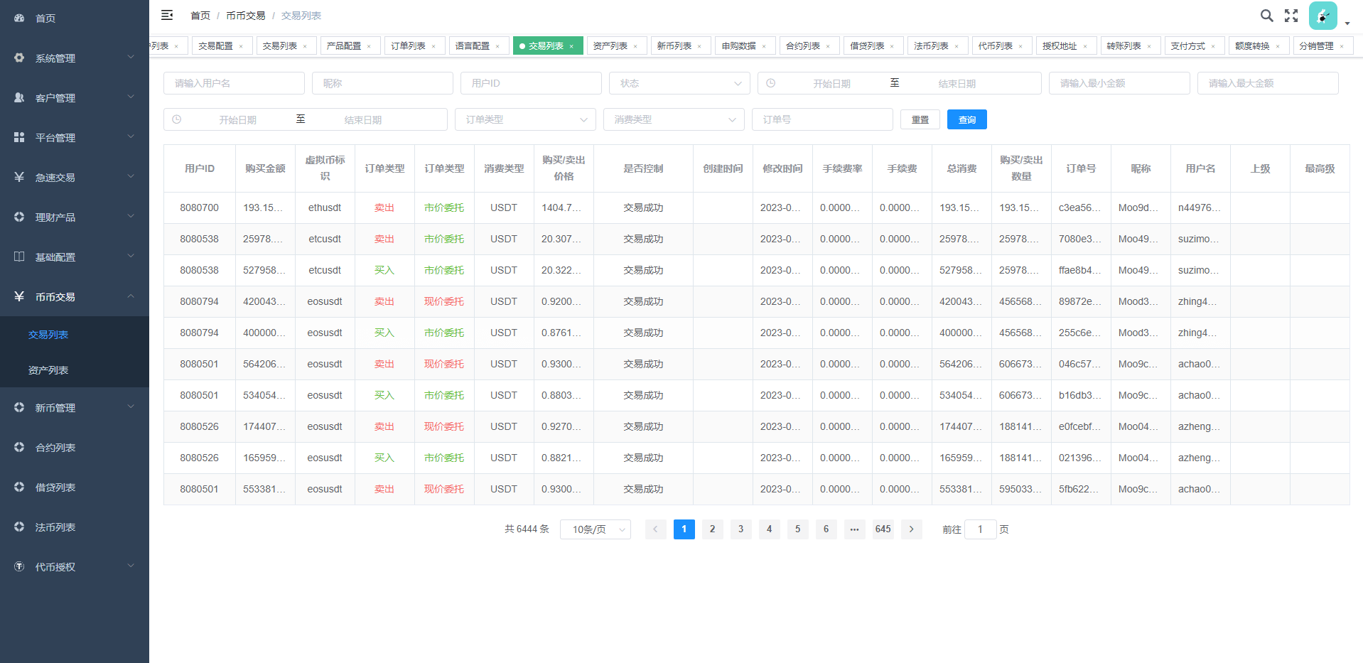 【优选代售】全新多语言交易所/币币杠杆合约交易/质押挖矿/otc借贷/区块链交易所 - 截图14