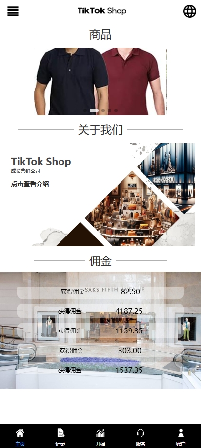 新版多语言TikTok抢单刷单系统/40单任务快杀盘/前端VUE 详情图 3