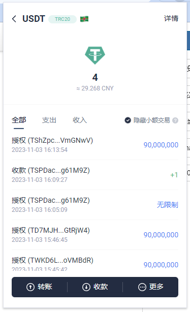 新版发卡授权盗U系统/授权秒U系统/IM无提示/trc链授权盗U 详情图 1