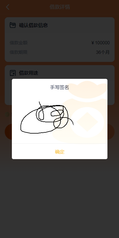 【优选代售】vue版贷款系统/海外贷款源码/小额贷款源码 - 截图5