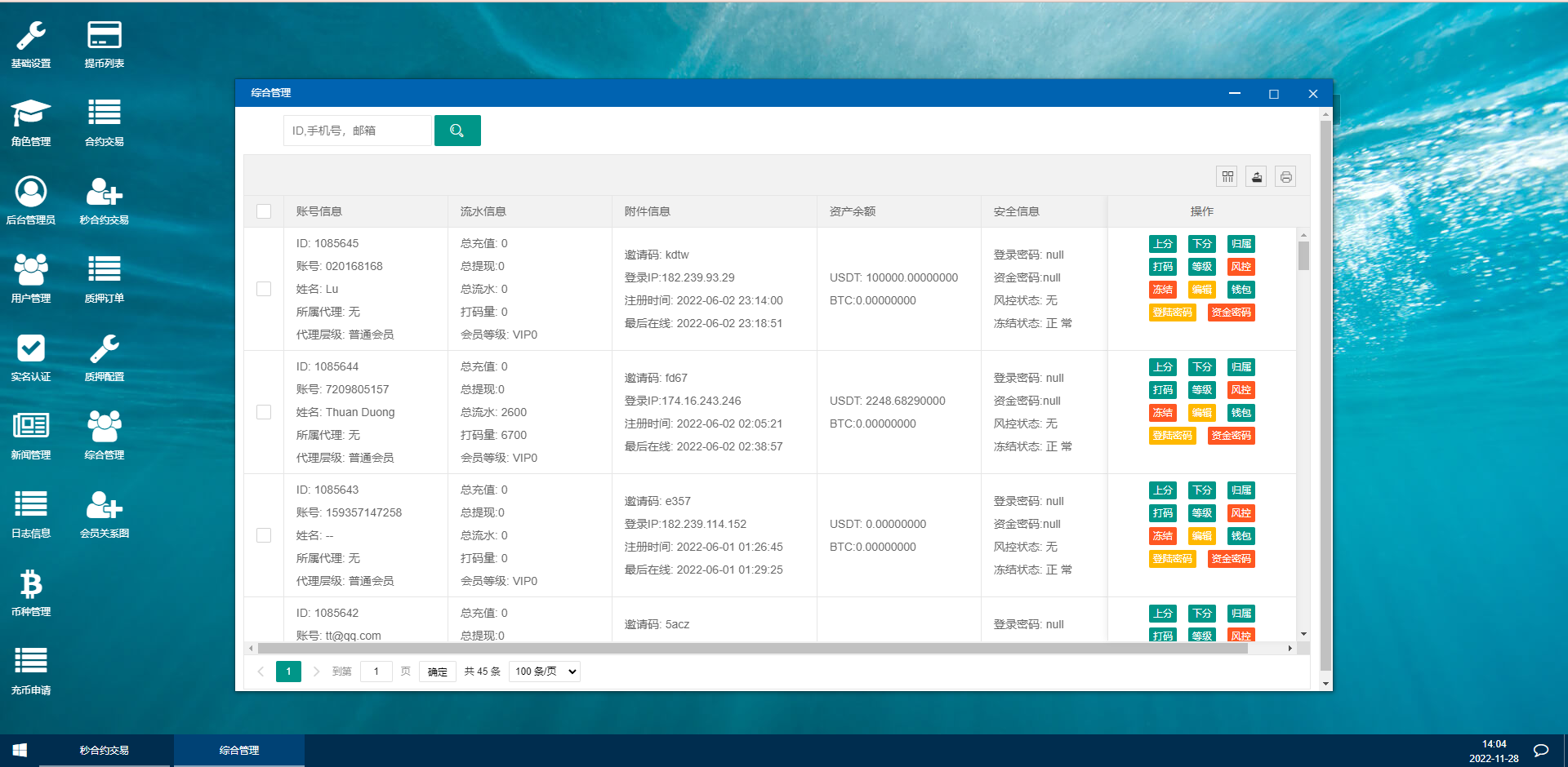 二开版秒合约交易所/多语言海外交易所源码 详情图 15
