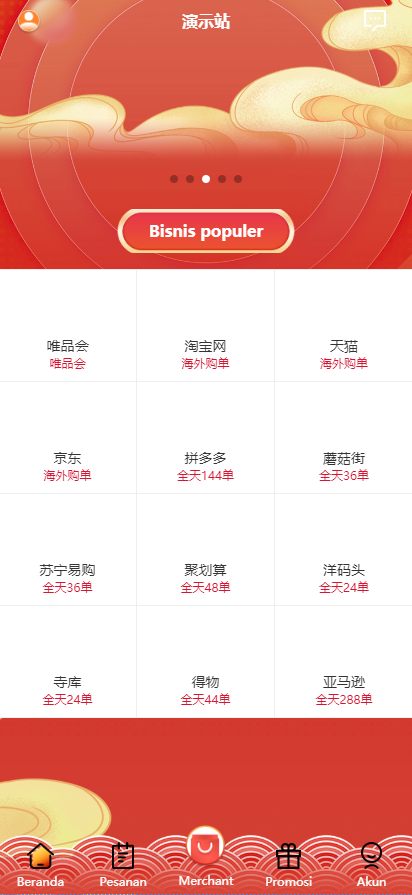 多套uniapp伪商城刷单系统/订单自动匹配系统/带预设/代理后台 详情图 13