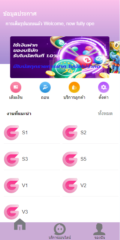 【优选代售】全新UI泰国彩票/泰语快三游戏/竞猜下注游戏/控制开奖 修复翻译 和开奖 公告 - 截图8