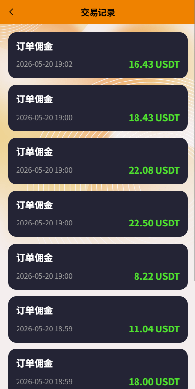 【优选代售】多语言抢单刷单系统/金额打针/连单卡单/重置订单/签到 - 截图6