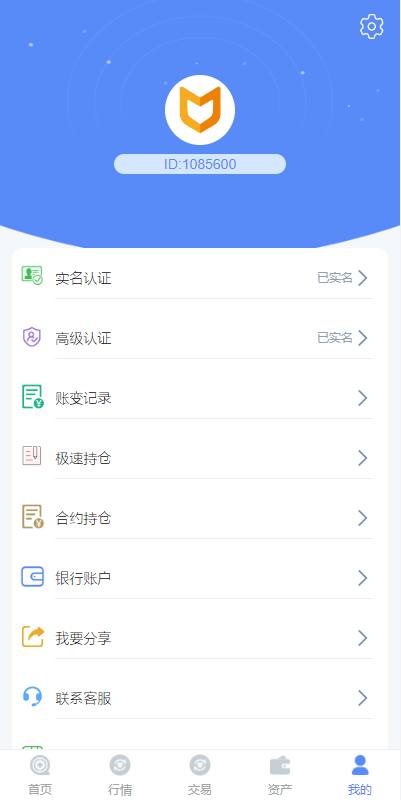 二开版秒合约交易所/多语言海外交易所源码 详情图 11