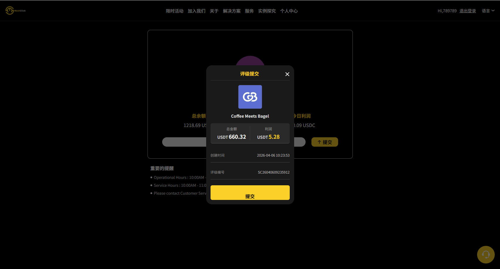 【优选代售】多语言APP优化抢单刷单/软件刷单系统/连单卡单/电脑自适应 - 截图2