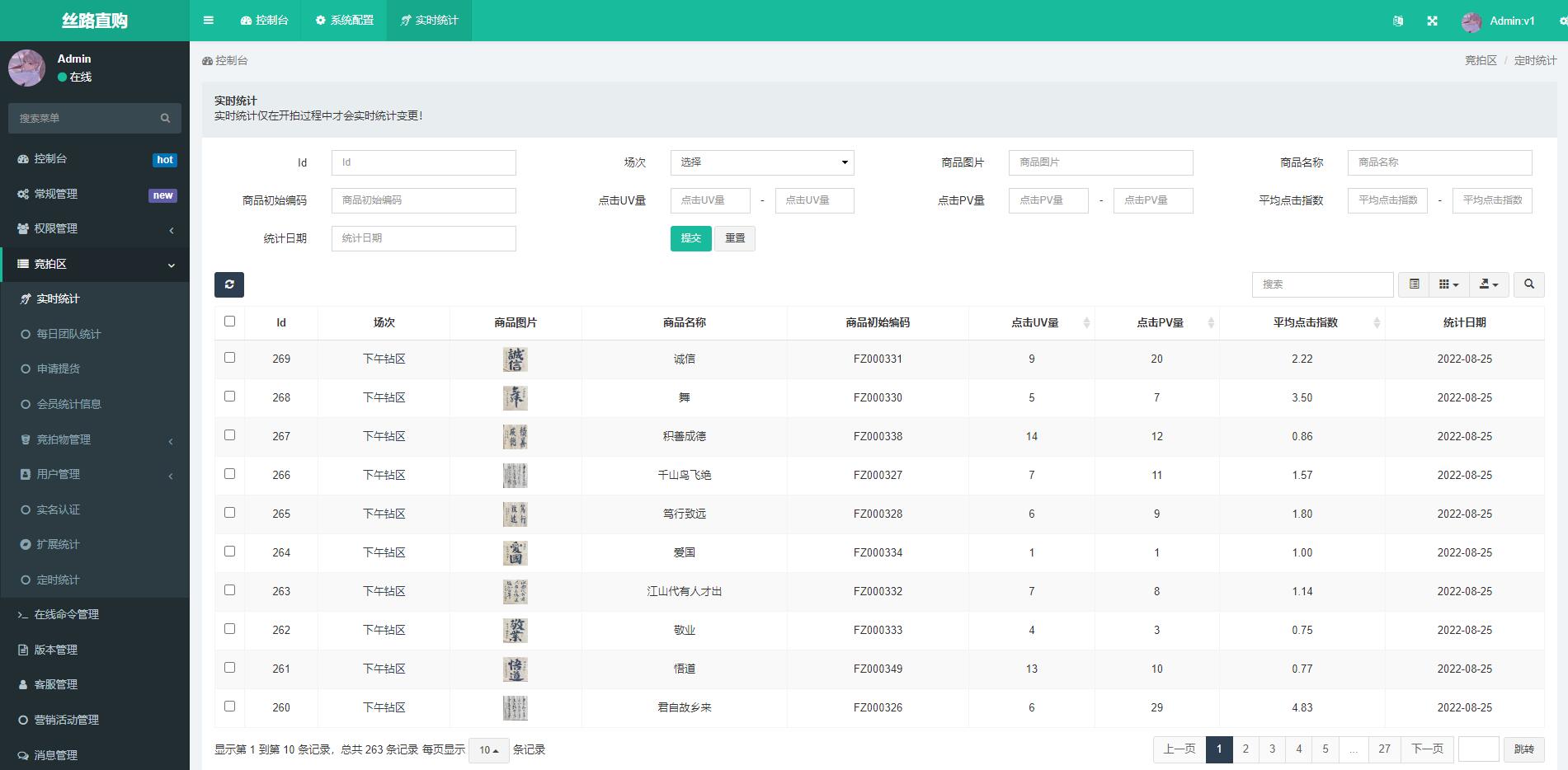 【优选代售】uinapp版竞拍系统/全新开发竞拍转拍系统 - 截图11