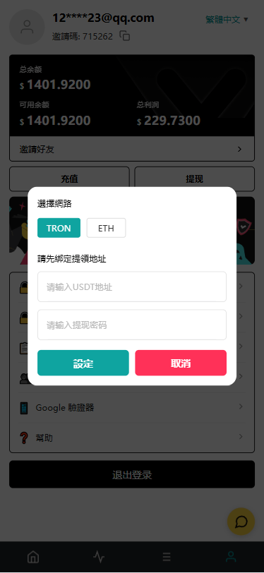 【优选代售】海外TIKTOK抢单刷单/60关卡任务/金额打针/连单卡单 - 截图7