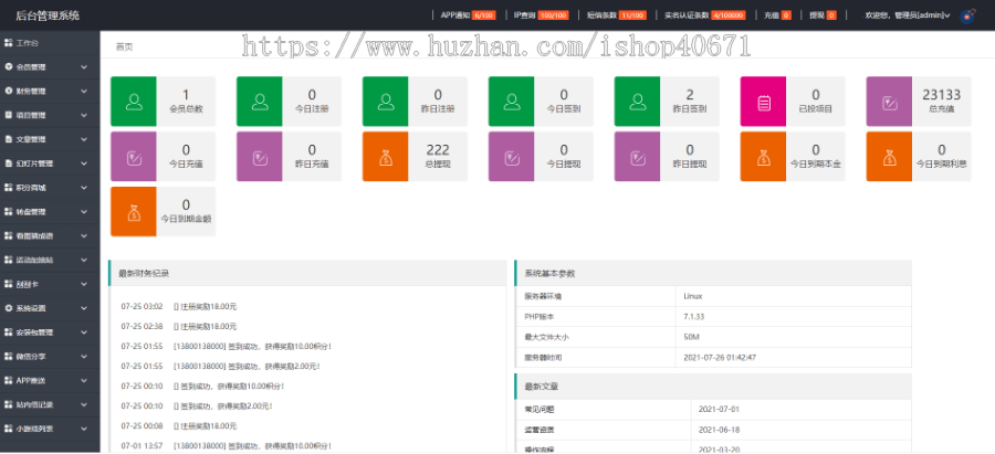 【优选代售】uniapp前端/投资理财/合约收益 p2p理财 积分商城 小游戏 - 截图4