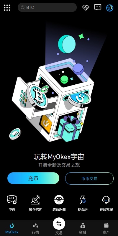 【优选代售】多语言仿okx欧意交易所系统/币币合约秒合约/锁仓挖矿/申购 - 截图1