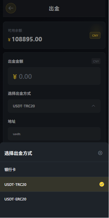 【优选代售】多语言仿币安微盘系统/期货时间盘/实名认证/信用分 - 截图10