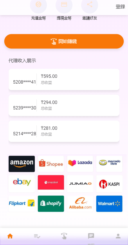 【优选代售】二开版海外抢单系统/在线派单连单/多语言抢单刷单源码 - 截图9