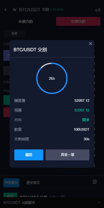 【优选代售】java版综合交易所系统/股票/外汇/虚拟币交易所系统/全开源 - 截图10