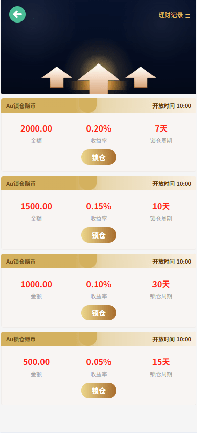 【优选代售】新UI微交易系统/外汇/期货贵金属时间盘/海外微盘/前端uniapp - 截图12