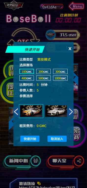 【优选代售】多语言DAPP赛车游戏/OTC交易/分销推广/区块链游戏 - 截图5