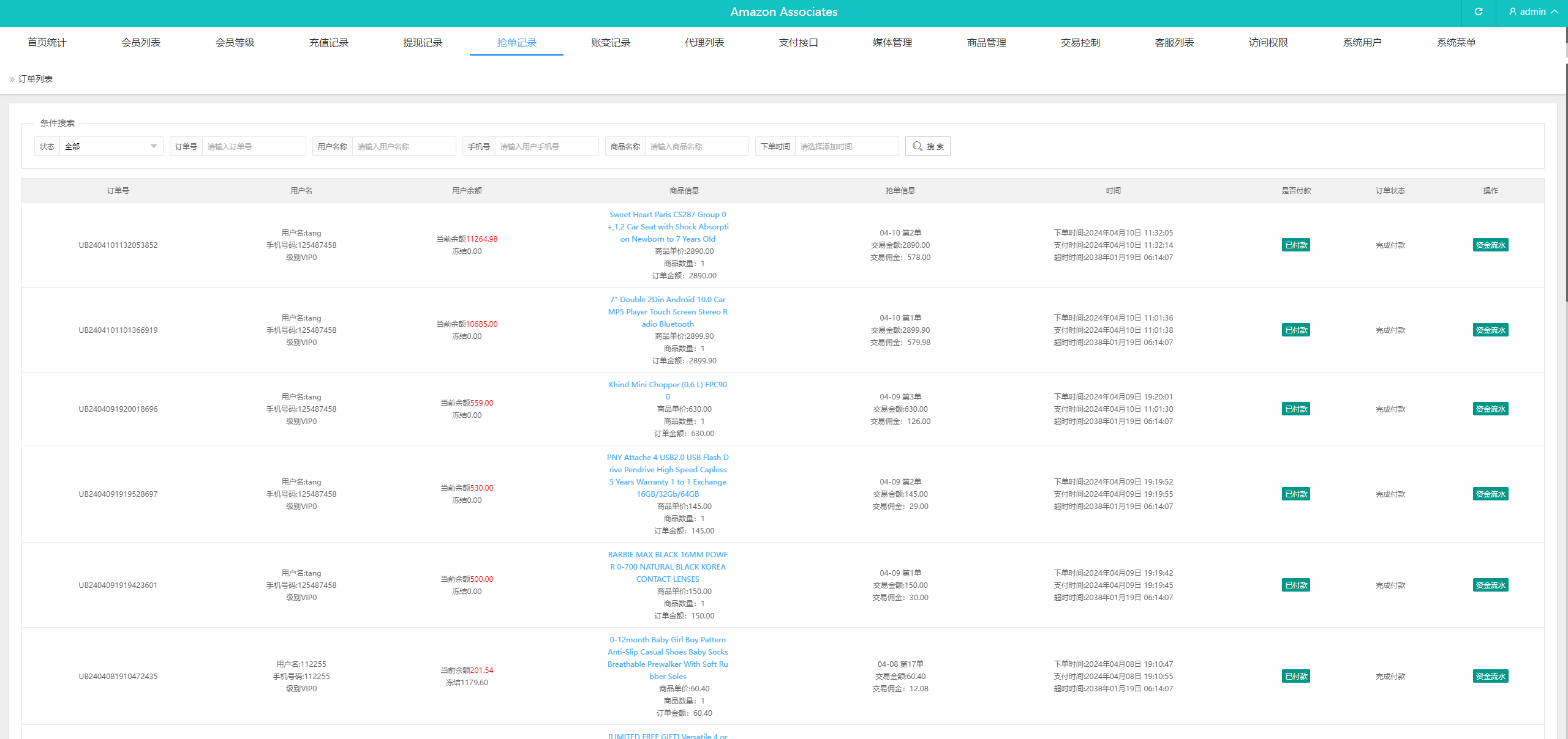 【优选代售】海外抢单刷单系统/连单系统/VUE3开发 - 截图10