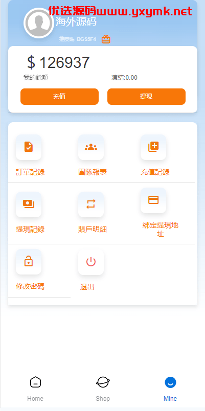 【优选代售】新版亚马逊抢单刷单系统/卡单连单/海外抢单刷单 - 截图9