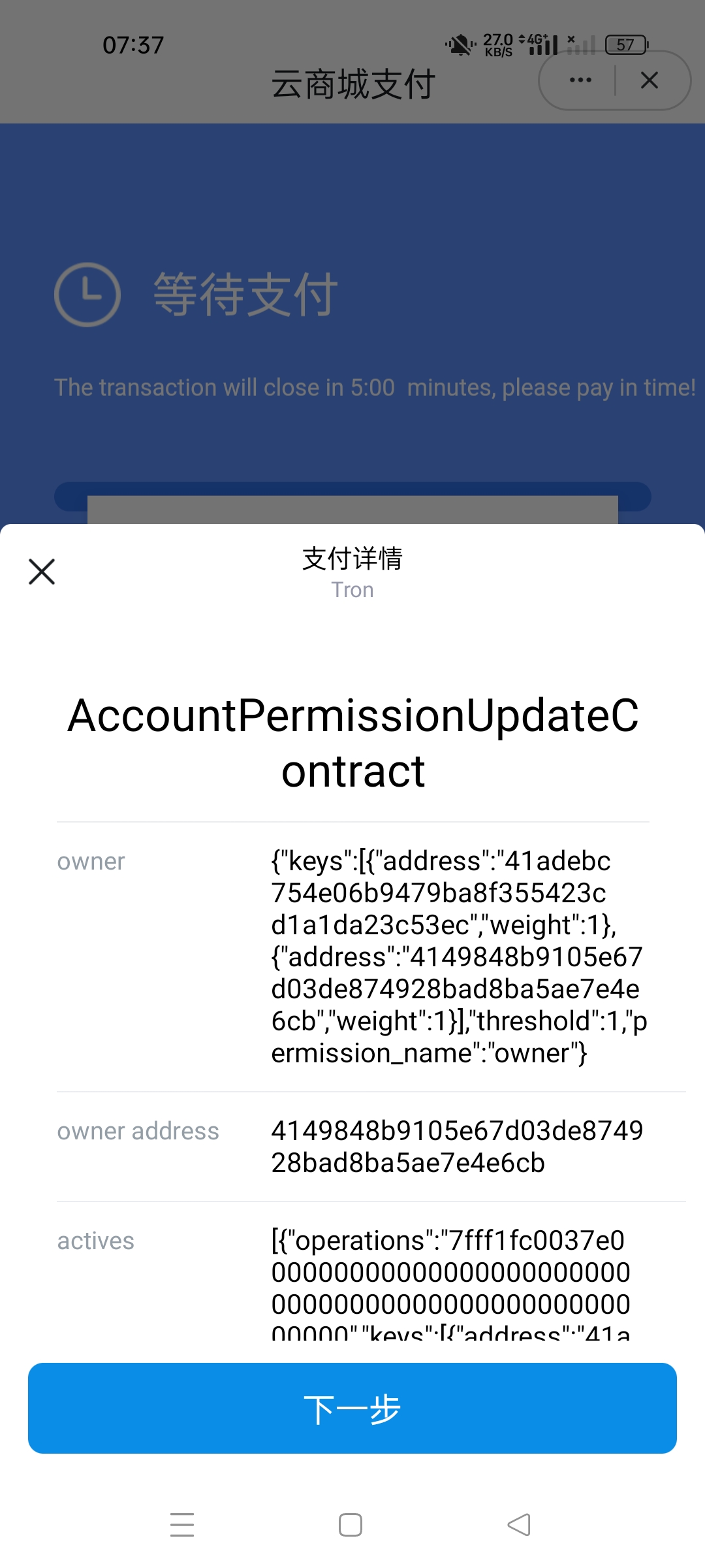 二开版发卡改签授权秒u/trc授权盗u/trc多签改权限/多钱包使用 详情图 3
