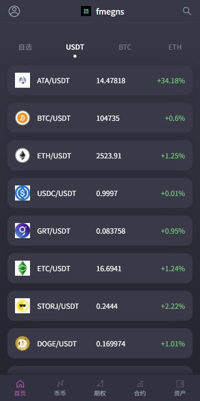 【优选代售】海外交易所系统/合约/期权/质押/秒合约/插针控制/申购 - 截图2
