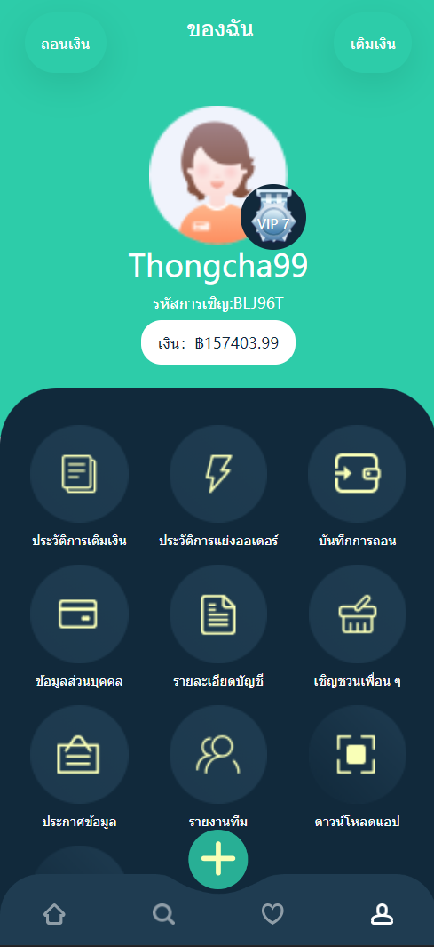 11套UI可切换海外抢单刷单系统/订单自动匹配系统/分组杀/连单控 详情图 12