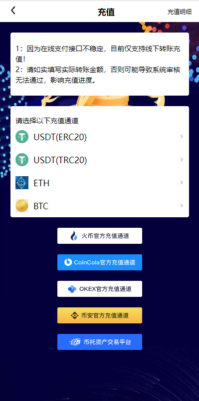 【优选代售】uinapp完整版秒合约急速交易所/IEO/锁仓挖矿/合约币币交易所 - 截图11