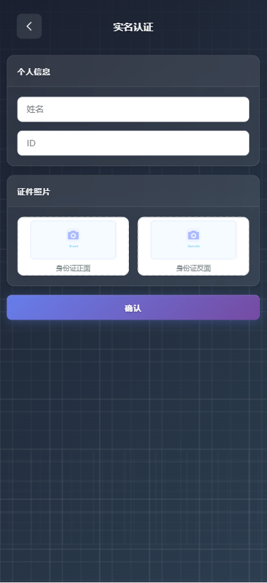 【优选代售】海外综合微盘系统/虚拟币/外汇/贵金属/实名认证/余额宝/信用分 - 截图13