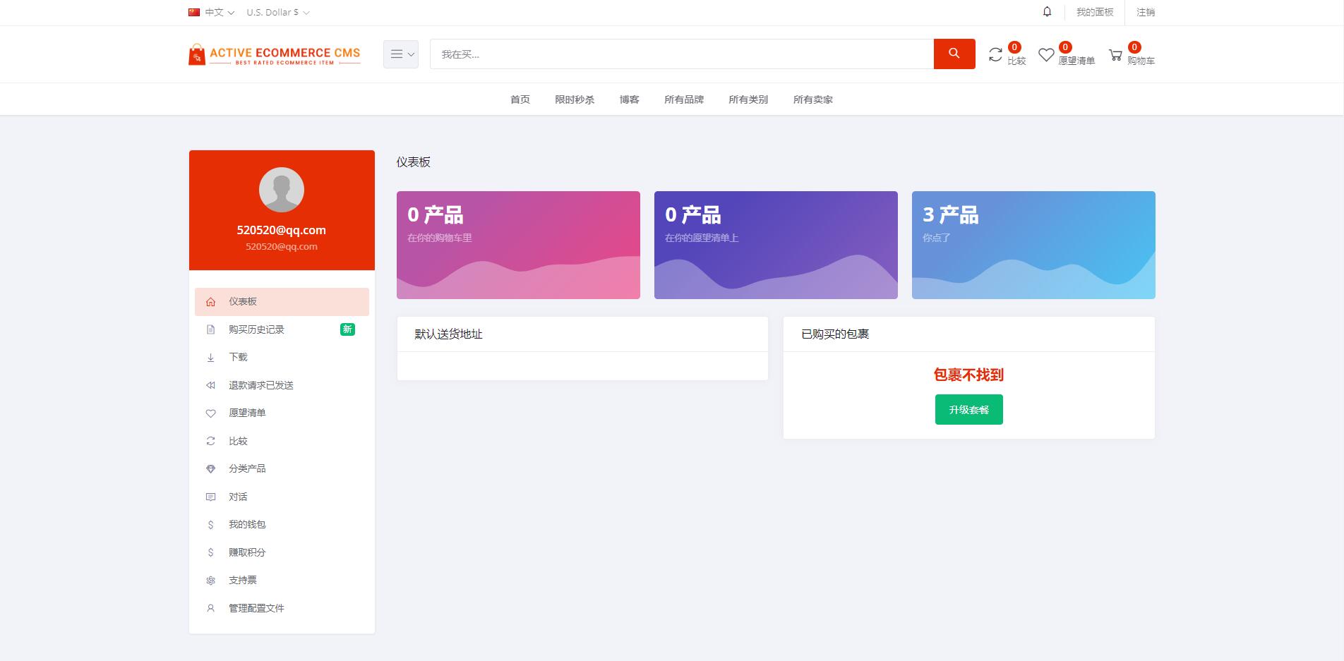 【优选代售】pro版本跨境商城系统/多商户货贷商城系统/多语言多币种商城 - 截图11