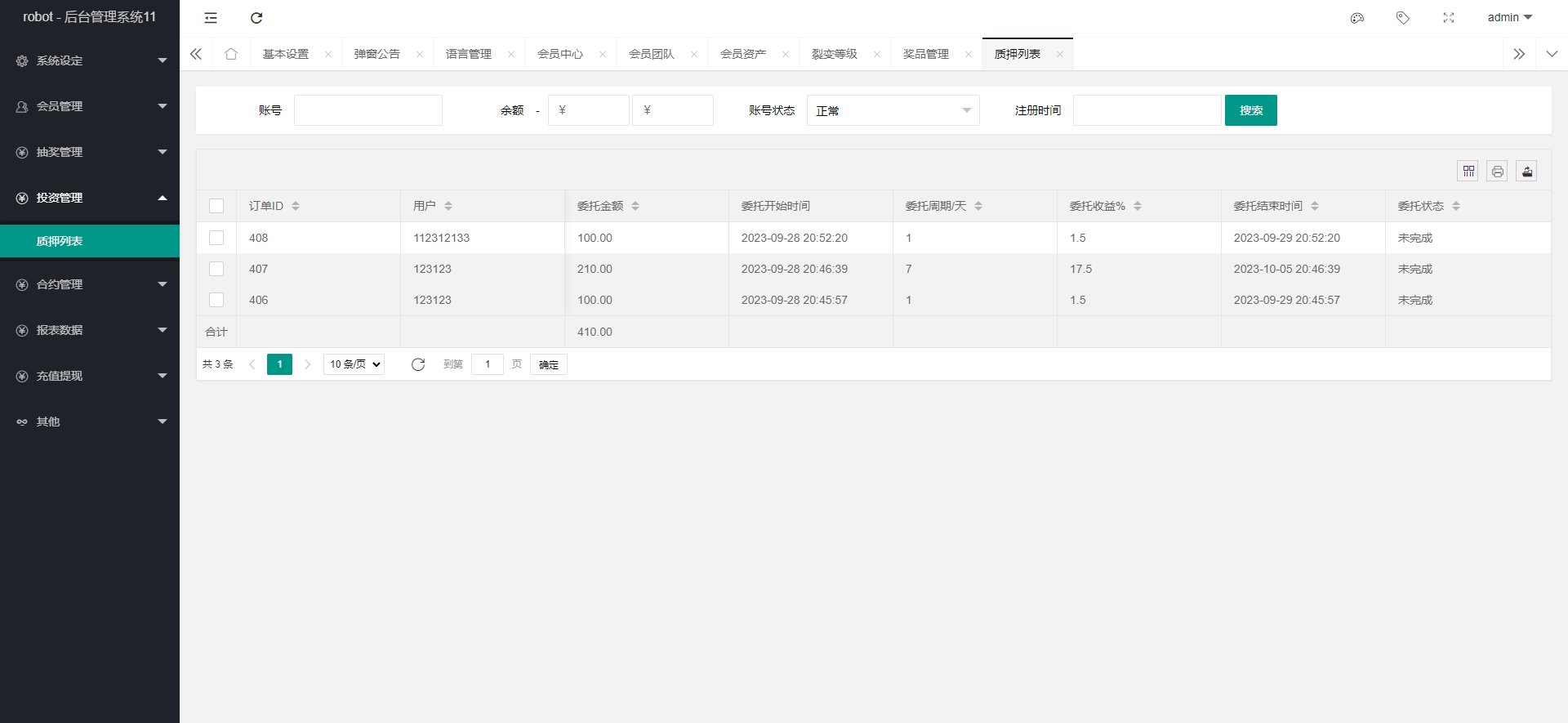 多语言海外机器人投资系统/虚拟币质押投资/区块链投资 详情图 18
