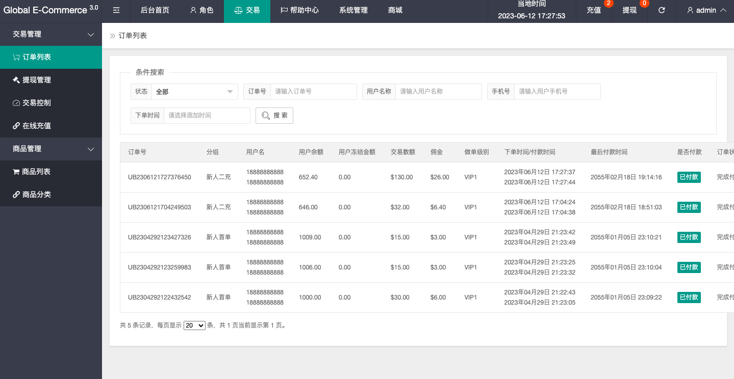 【优选代售】新版亚马孙抢单刷单系统/打针叠加组刷单/订单自动匹配系统 - 截图11