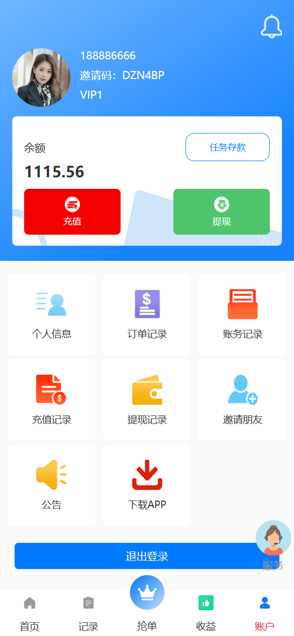 【优选代售】海外抢单刷单系统/手动派单/爆单卡单/多语言刷单 - 截图16