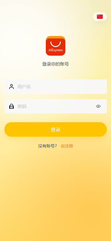 【优选代售】多语言AliExpress商城刷单系统/打针/连单卡单/信用分 - 截图10