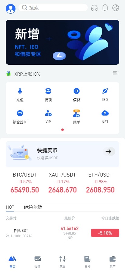 【优选代售】二开版海外交易所系统/币币期权杠杆交易/锁仓认购/合约插针/带搭建视频教程 - 截图1