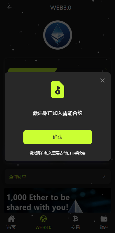 【优选代售】新版海外DAPP交易所/期权交易/质押/信用分 - 截图2