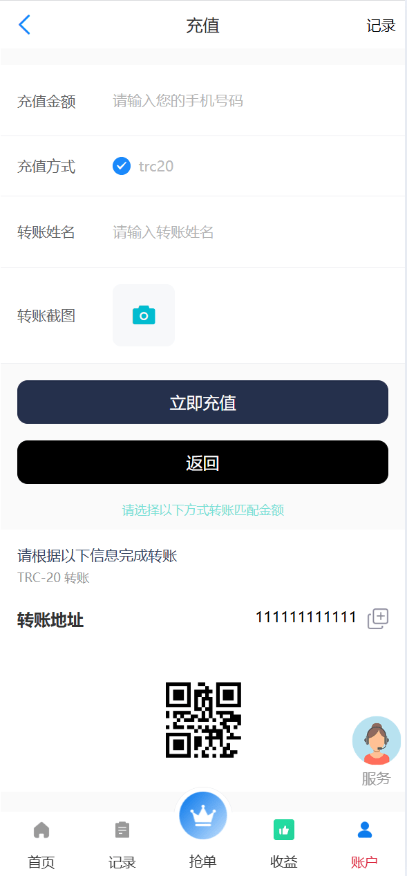 【优选代售】海外抢单刷单系统/手动派单/爆单卡单/多语言刷单 - 截图8