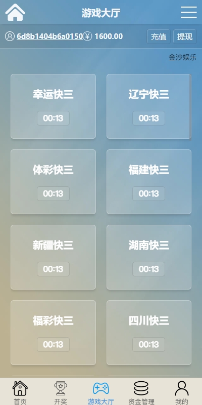 多UI多玩法彩票cp源码/系统彩快三/产品杀率/预设 详情图 20