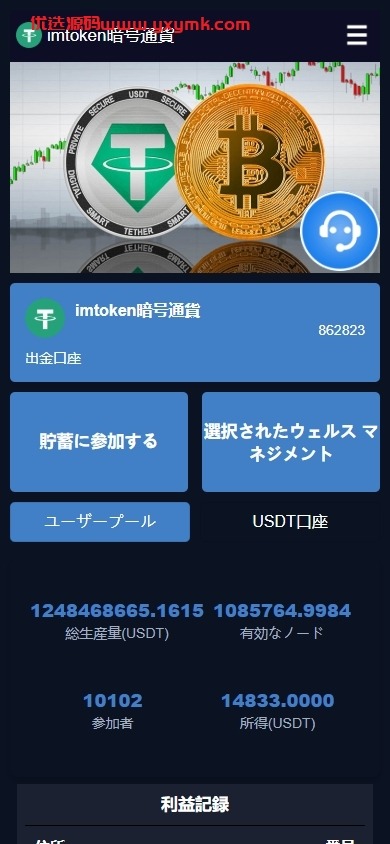 【优选代售】DAPP币盘生息/日本币盘/存币生息/期权交易 - 截图5